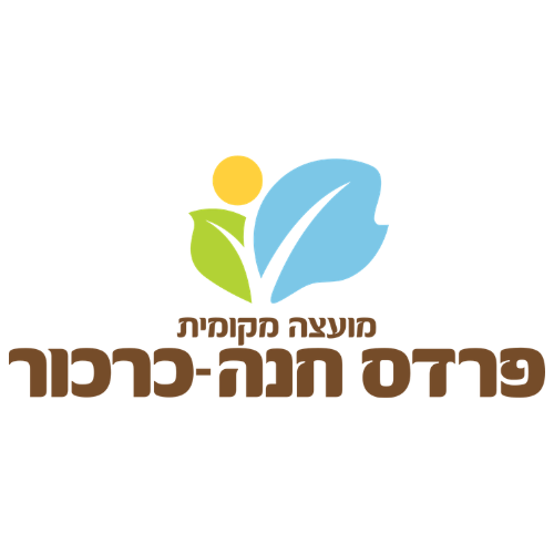 סדנת בישול גיבוש עובדים של עיריית פרדס חנה כרכור